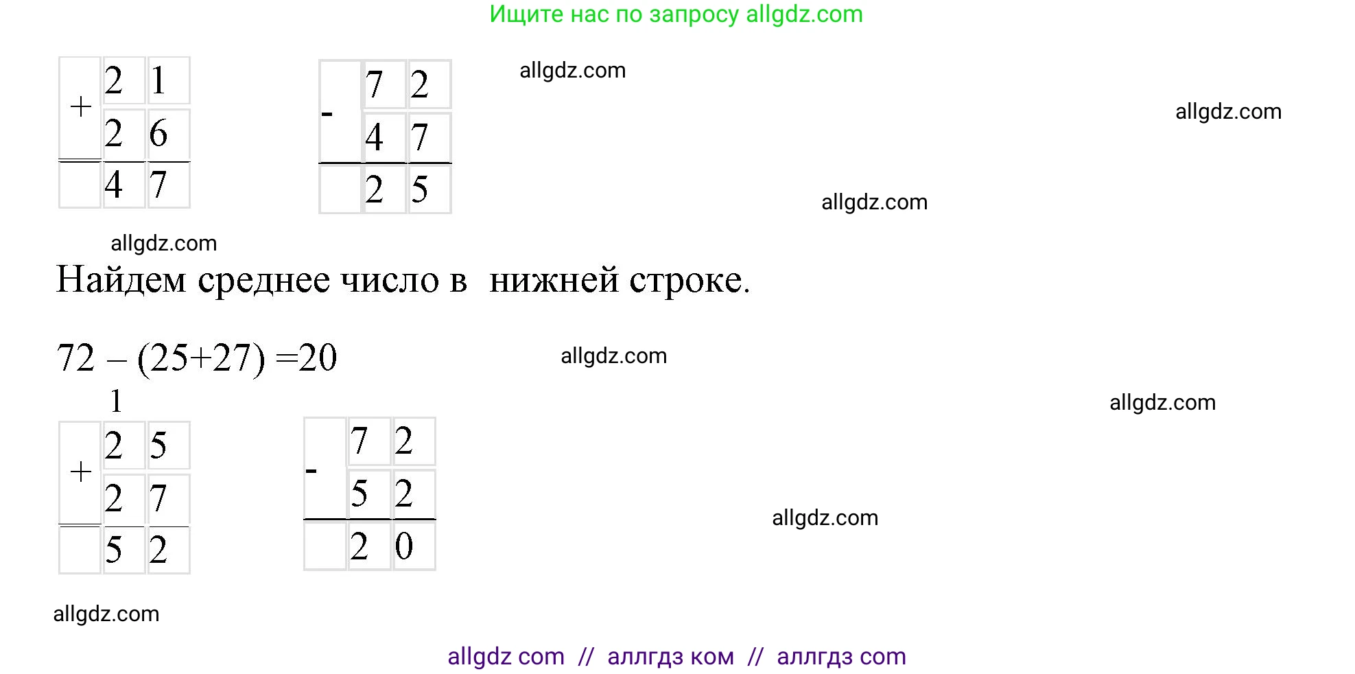 Математика, 3 класс Учебник, авторы: Моро Мария Игнатьевна, Бантова Мария Александровна, Бельтюкова Галина Васильевна, Волкова Светлана Ивановна, Степанова Светлана Вячеславовна, издательство Просвещение, Москва, 2023, белого цвета, Часть 1, страница 68, Решение (продолжение 4)