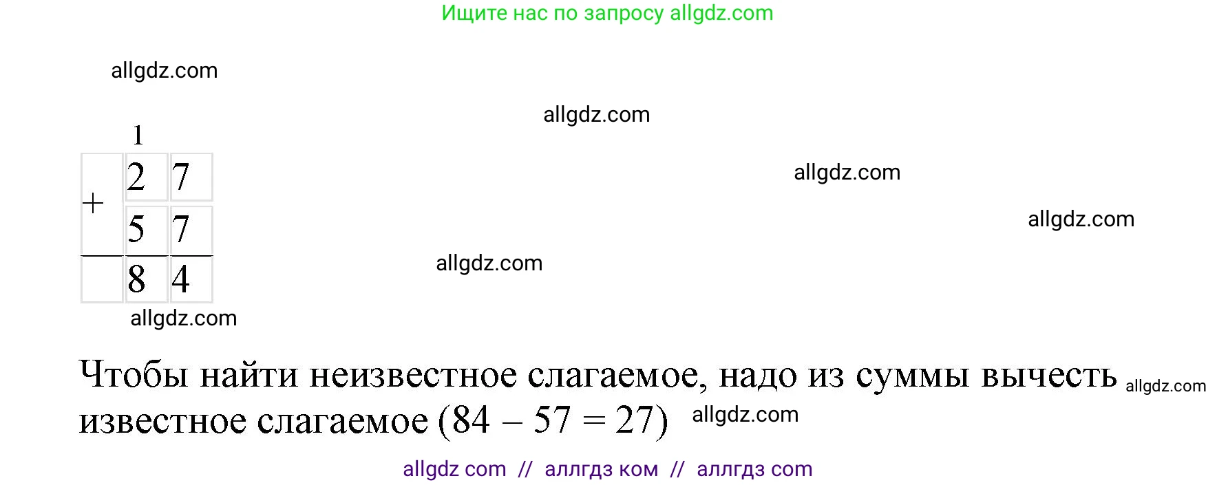 Математика, 3 класс Учебник, авторы: Моро Мария Игнатьевна, Бантова Мария Александровна, Бельтюкова Галина Васильевна, Волкова Светлана Ивановна, Степанова Светлана Вячеславовна, издательство Просвещение, Москва, 2023, белого цвета, Часть 1, страница 76, Решение (продолжение 2)