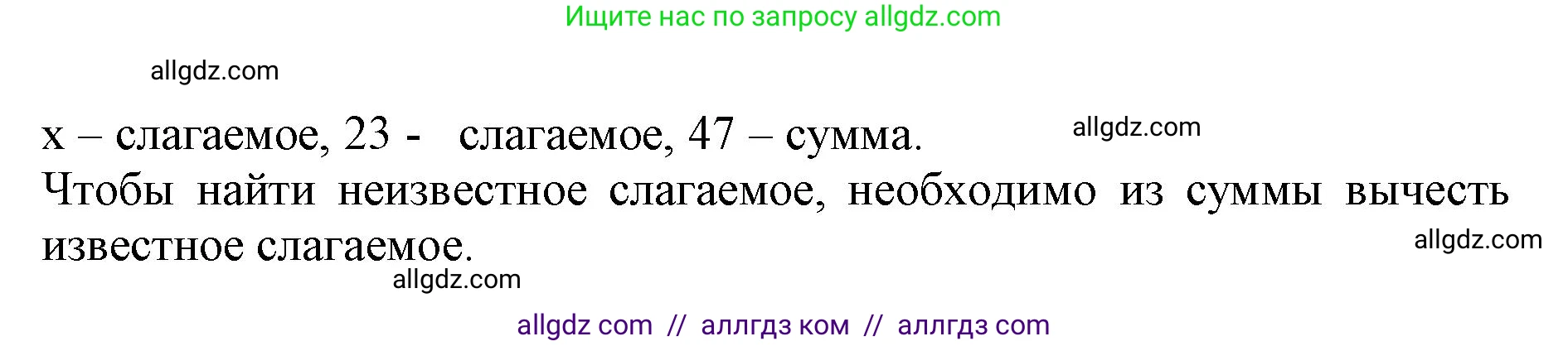 Математика, 3 класс Учебник, авторы: Моро Мария Игнатьевна, Бантова Мария Александровна, Бельтюкова Галина Васильевна, Волкова Светлана Ивановна, Степанова Светлана Вячеславовна, издательство Просвещение, Москва, 2023, белого цвета, Часть 1, страница 7, Решение (продолжение 2)
