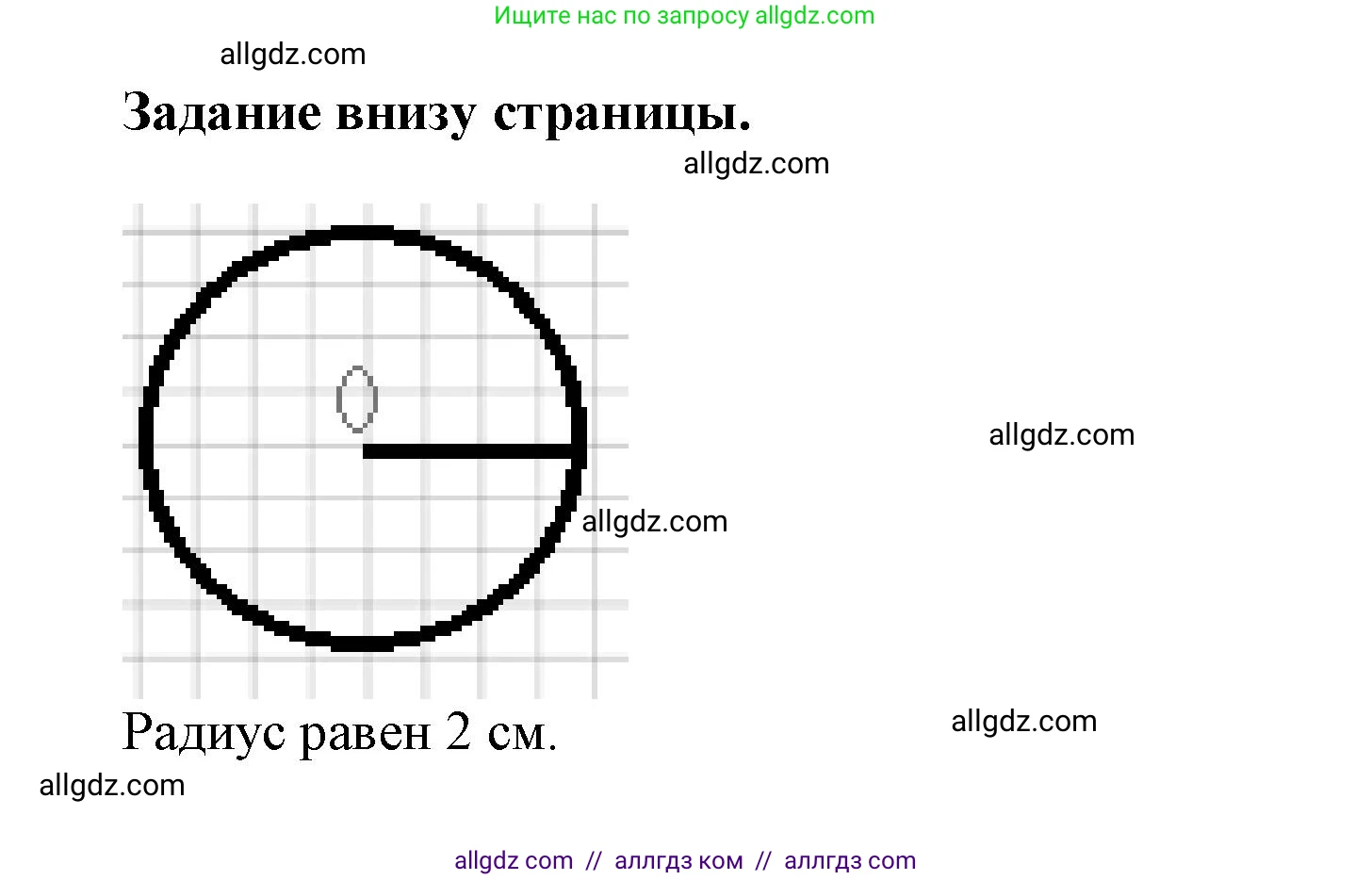 Математика, 3 класс Учебник, авторы: Моро Мария Игнатьевна, Бантова Мария Александровна, Бельтюкова Галина Васильевна, Волкова Светлана Ивановна, Степанова Светлана Вячеславовна, издательство Просвещение, Москва, 2023, белого цвета, Часть 1, страница 95, Решение
