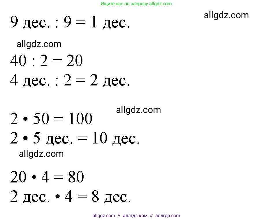 Математика, 3 класс Учебник, авторы: Моро Мария Игнатьевна, Бантова Мария Александровна, Бельтюкова Галина Васильевна, Волкова Светлана Ивановна, Степанова Светлана Вячеславовна, издательство Просвещение, Москва, 2023, белого цвета, Часть 2, страница 4, номер 1, Решение (продолжение 2)