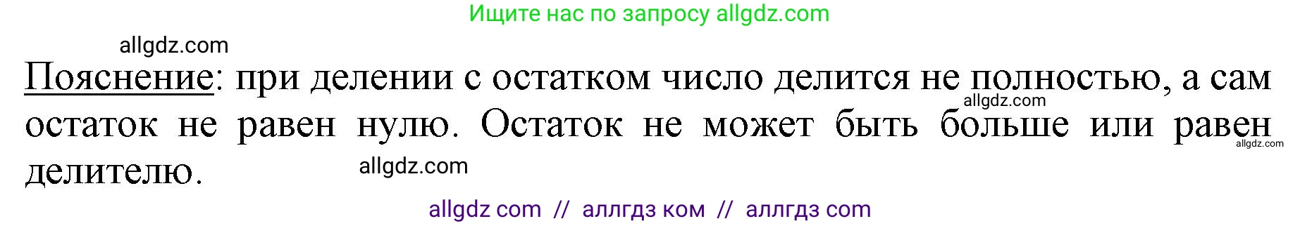 Математика, 3 класс Учебник, авторы: Моро Мария Игнатьевна, Бантова Мария Александровна, Бельтюкова Галина Васильевна, Волкова Светлана Ивановна, Степанова Светлана Вячеславовна, издательство Просвещение, Москва, 2023, белого цвета, Часть 2, страница 4, номер 5, Решение (продолжение 2)
