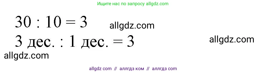 Математика, 3 класс Учебник, авторы: Моро Мария Игнатьевна, Бантова Мария Александровна, Бельтюкова Галина Васильевна, Волкова Светлана Ивановна, Степанова Светлана Вячеславовна, издательство Просвещение, Москва, 2023, белого цвета, Часть 2, страница 5, номер 1, Решение (продолжение 2)