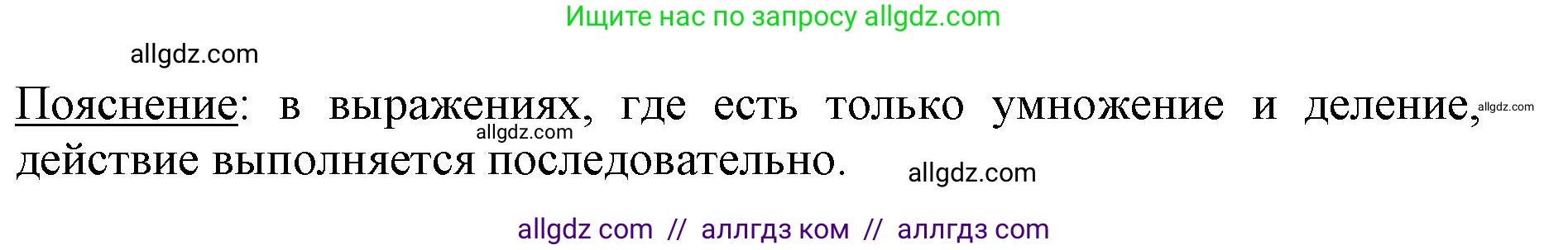 Математика, 3 класс Учебник, авторы: Моро Мария Игнатьевна, Бантова Мария Александровна, Бельтюкова Галина Васильевна, Волкова Светлана Ивановна, Степанова Светлана Вячеславовна, издательство Просвещение, Москва, 2023, белого цвета, Часть 2, страница 5, номер 2, Решение (продолжение 2)