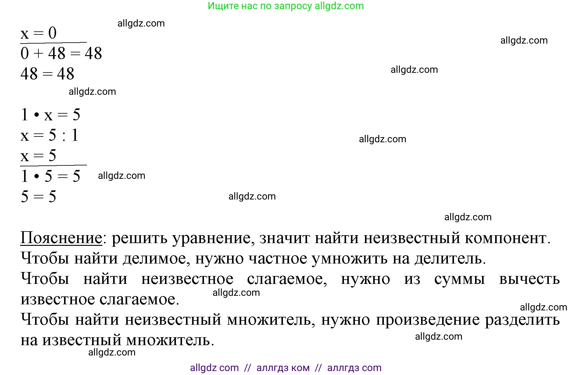 Математика, 3 класс Учебник, авторы: Моро Мария Игнатьевна, Бантова Мария Александровна, Бельтюкова Галина Васильевна, Волкова Светлана Ивановна, Степанова Светлана Вячеславовна, издательство Просвещение, Москва, 2023, белого цвета, Часть 2, страница 7, номер 4, Решение (продолжение 2)
