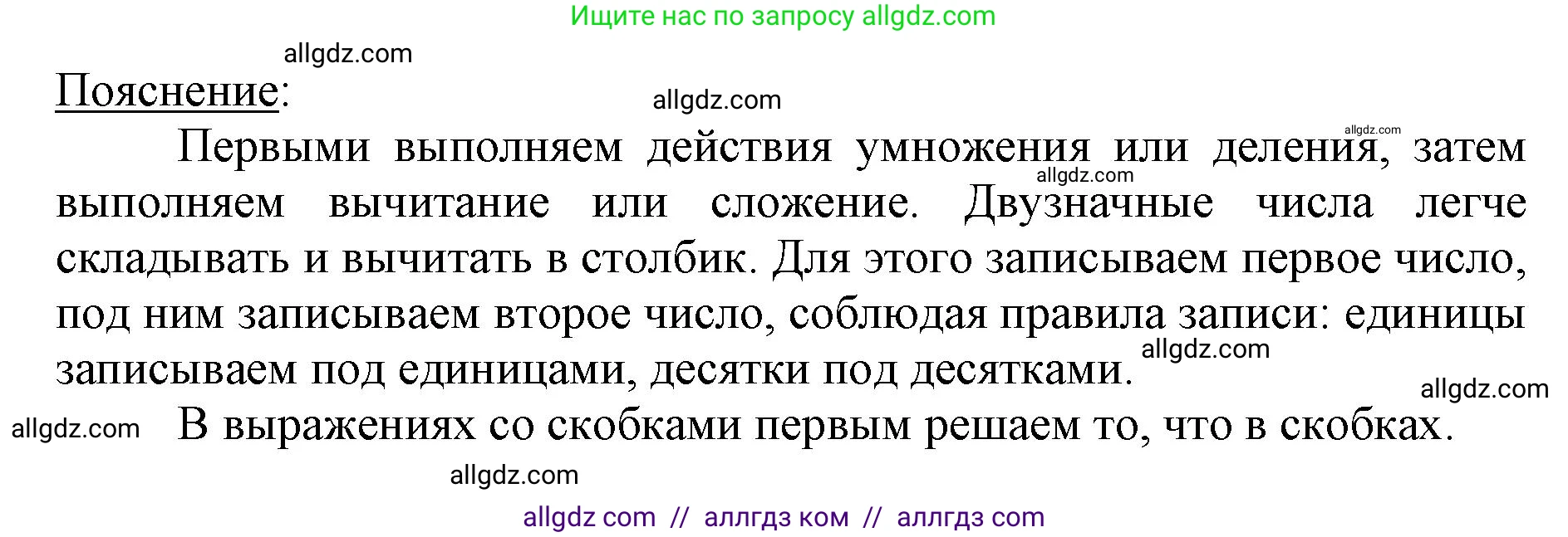 Математика, 3 класс Учебник, авторы: Моро Мария Игнатьевна, Бантова Мария Александровна, Бельтюкова Галина Васильевна, Волкова Светлана Ивановна, Степанова Светлана Вячеславовна, издательство Просвещение, Москва, 2023, белого цвета, Часть 2, страница 9, номер 2, Решение (продолжение 2)