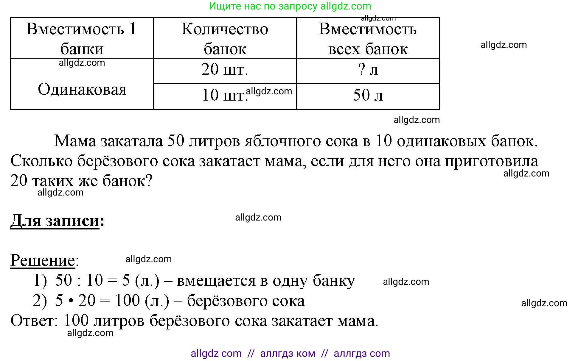 Математика, 3 класс Учебник, авторы: Моро Мария Игнатьевна, Бантова Мария Александровна, Бельтюкова Галина Васильевна, Волкова Светлана Ивановна, Степанова Светлана Вячеславовна, издательство Просвещение, Москва, 2023, белого цвета, Часть 2, страница 10, номер 2, Решение (продолжение 3)