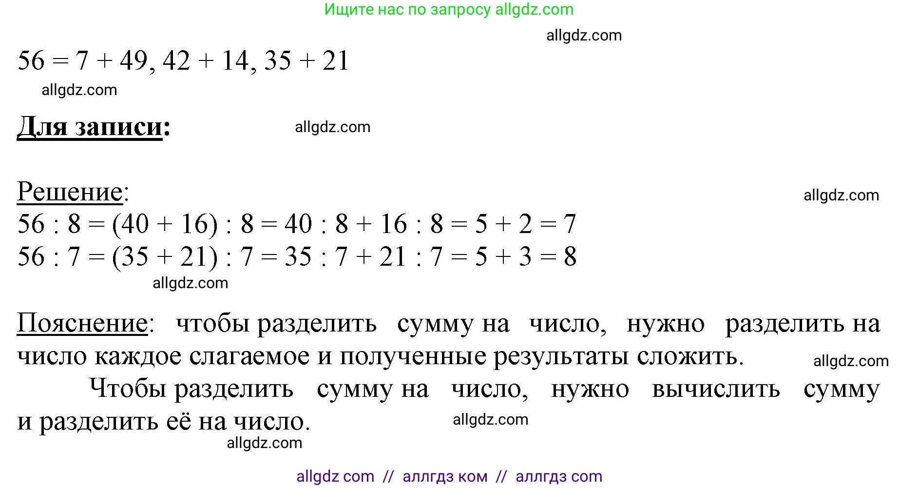 Математика, 3 класс Учебник, авторы: Моро Мария Игнатьевна, Бантова Мария Александровна, Бельтюкова Галина Васильевна, Волкова Светлана Ивановна, Степанова Светлана Вячеславовна, издательство Просвещение, Москва, 2023, белого цвета, Часть 2, страница 12, номер 4, Решение (продолжение 2)