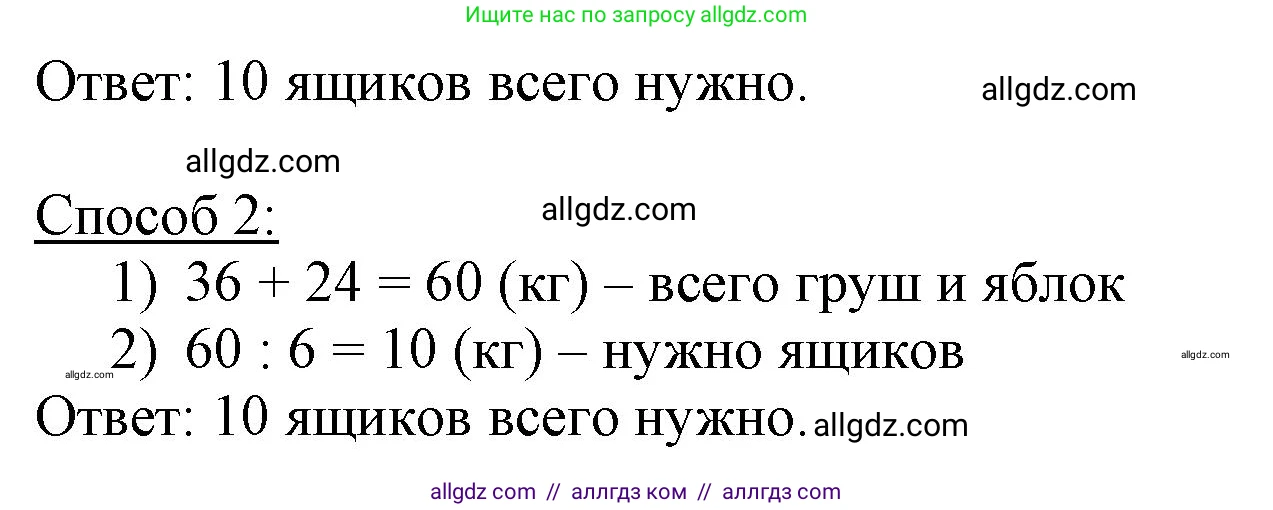 Математика, 3 класс Учебник, авторы: Моро Мария Игнатьевна, Бантова Мария Александровна, Бельтюкова Галина Васильевна, Волкова Светлана Ивановна, Степанова Светлана Вячеславовна, издательство Просвещение, Москва, 2023, белого цвета, Часть 2, страница 13, номер 2, Решение (продолжение 2)