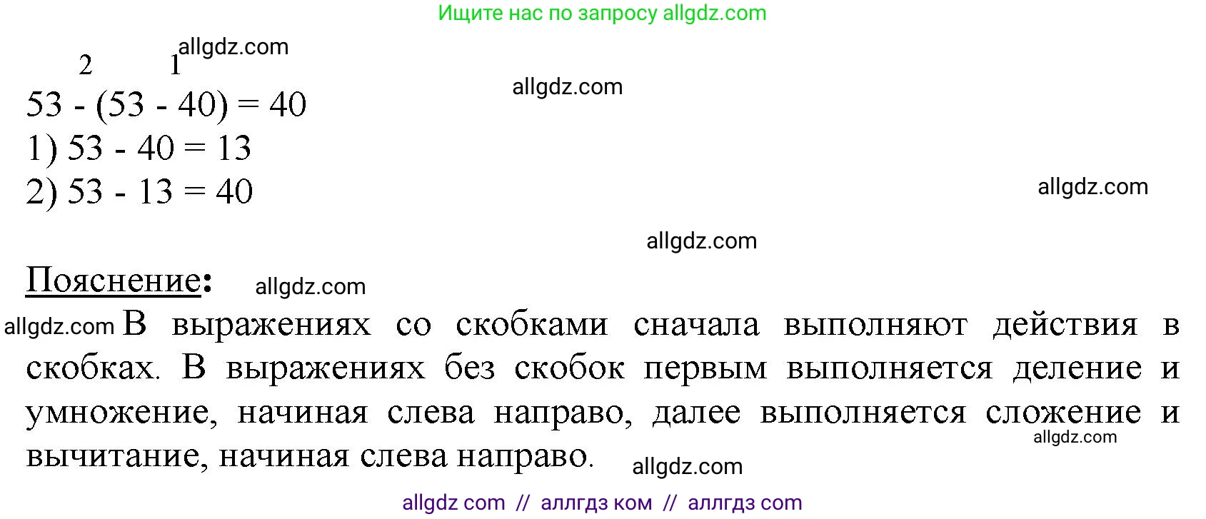 Математика, 3 класс Учебник, авторы: Моро Мария Игнатьевна, Бантова Мария Александровна, Бельтюкова Галина Васильевна, Волкова Светлана Ивановна, Степанова Светлана Вячеславовна, издательство Просвещение, Москва, 2023, белого цвета, Часть 2, страница 14, номер 5, Решение (продолжение 3)