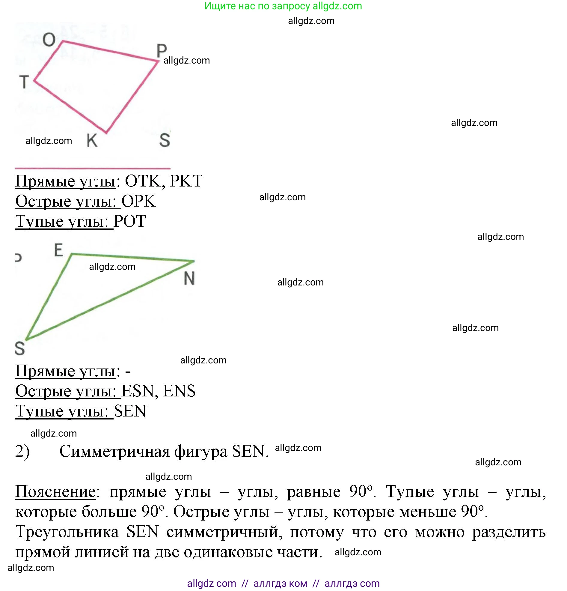 Математика, 3 класс Учебник, авторы: Моро Мария Игнатьевна, Бантова Мария Александровна, Бельтюкова Галина Васильевна, Волкова Светлана Ивановна, Степанова Светлана Вячеславовна, издательство Просвещение, Москва, 2023, белого цвета, Часть 2, страница 14, номер 7, Решение (продолжение 2)