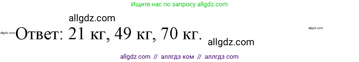 Математика, 3 класс Учебник, авторы: Моро Мария Игнатьевна, Бантова Мария Александровна, Бельтюкова Галина Васильевна, Волкова Светлана Ивановна, Степанова Светлана Вячеславовна, издательство Просвещение, Москва, 2023, белого цвета, Часть 2, страница 15, номер 3, Решение (продолжение 2)