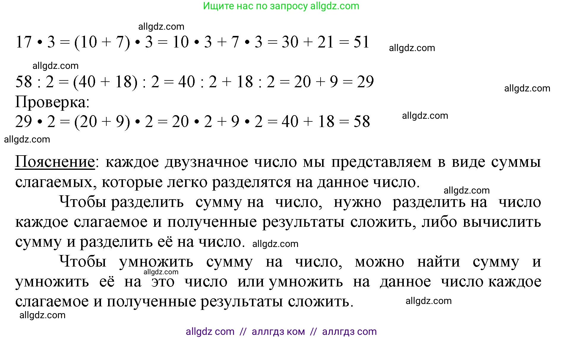 Математика, 3 класс Учебник, авторы: Моро Мария Игнатьевна, Бантова Мария Александровна, Бельтюкова Галина Васильевна, Волкова Светлана Ивановна, Степанова Светлана Вячеславовна, издательство Просвещение, Москва, 2023, белого цвета, Часть 2, страница 16, номер 1, Решение (продолжение 2)