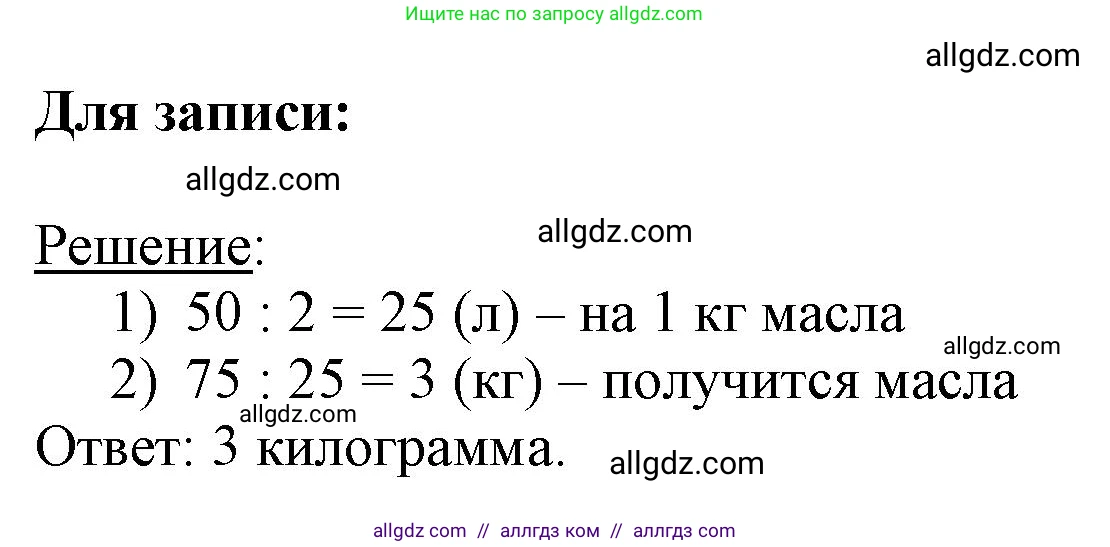 Математика, 3 класс Учебник, авторы: Моро Мария Игнатьевна, Бантова Мария Александровна, Бельтюкова Галина Васильевна, Волкова Светлана Ивановна, Степанова Светлана Вячеславовна, издательство Просвещение, Москва, 2023, белого цвета, Часть 2, страница 17, номер 4, Решение (продолжение 2)