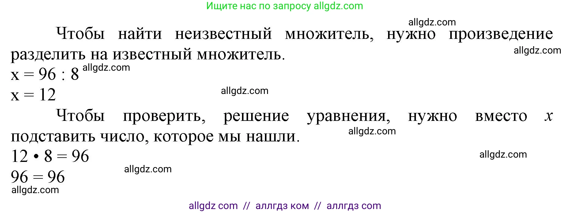 Математика, 3 класс Учебник, авторы: Моро Мария Игнатьевна, Бантова Мария Александровна, Бельтюкова Галина Васильевна, Волкова Светлана Ивановна, Степанова Светлана Вячеславовна, издательство Просвещение, Москва, 2023, белого цвета, Часть 2, страница 18, номер 4, Решение (продолжение 2)