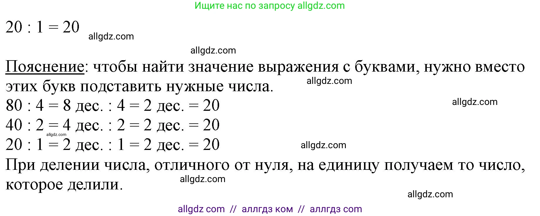 Математика, 3 класс Учебник, авторы: Моро Мария Игнатьевна, Бантова Мария Александровна, Бельтюкова Галина Васильевна, Волкова Светлана Ивановна, Степанова Светлана Вячеславовна, издательство Просвещение, Москва, 2023, белого цвета, Часть 2, страница 18, номер 6, Решение (продолжение 2)