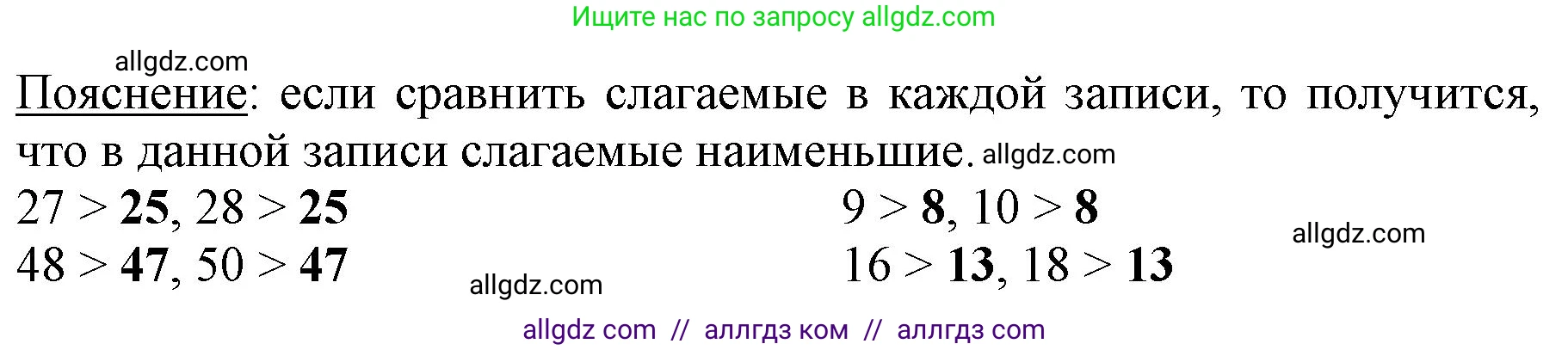 Математика, 3 класс Учебник, авторы: Моро Мария Игнатьевна, Бантова Мария Александровна, Бельтюкова Галина Васильевна, Волкова Светлана Ивановна, Степанова Светлана Вячеславовна, издательство Просвещение, Москва, 2023, белого цвета, Часть 2, страница 20, номер 10, Решение (продолжение 2)