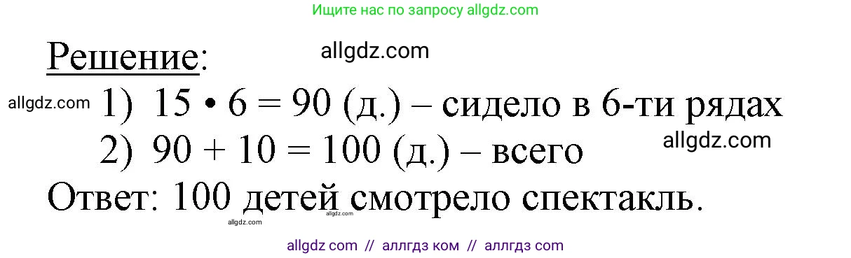 Математика, 3 класс Учебник, авторы: Моро Мария Игнатьевна, Бантова Мария Александровна, Бельтюкова Галина Васильевна, Волкова Светлана Ивановна, Степанова Светлана Вячеславовна, издательство Просвещение, Москва, 2023, белого цвета, Часть 2, страница 22, номер 6, Решение (продолжение 2)