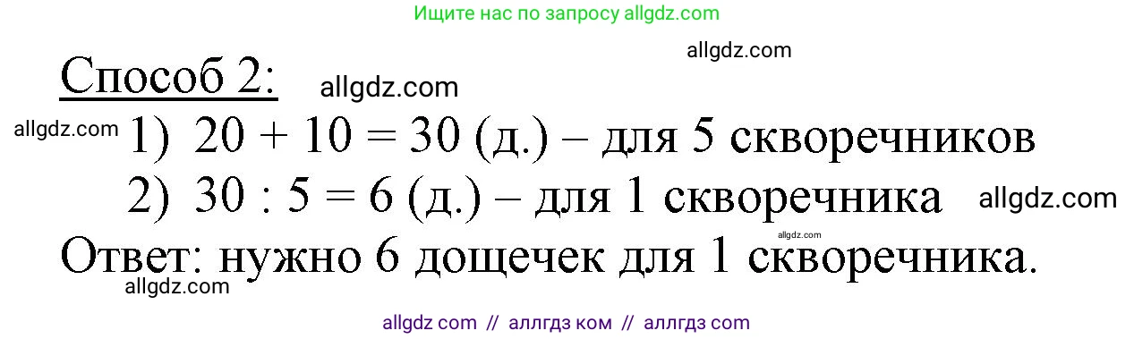 Математика, 3 класс Учебник, авторы: Моро Мария Игнатьевна, Бантова Мария Александровна, Бельтюкова Галина Васильевна, Волкова Светлана Ивановна, Степанова Светлана Вячеславовна, издательство Просвещение, Москва, 2023, белого цвета, Часть 2, страница 23, номер 10, Решение (продолжение 2)