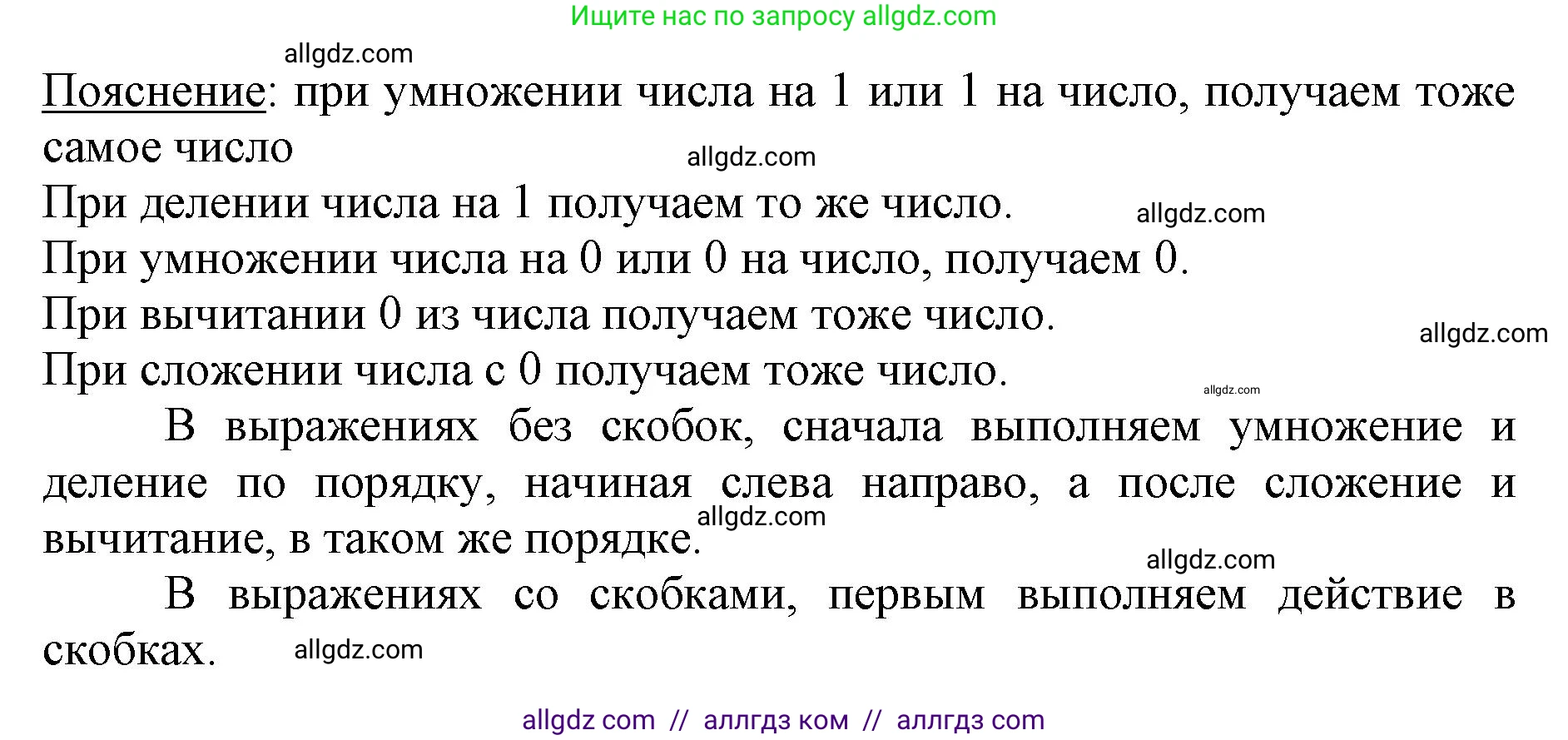 Математика, 3 класс Учебник, авторы: Моро Мария Игнатьевна, Бантова Мария Александровна, Бельтюкова Галина Васильевна, Волкова Светлана Ивановна, Степанова Светлана Вячеславовна, издательство Просвещение, Москва, 2023, белого цвета, Часть 2, страница 23, номер 12, Решение (продолжение 2)