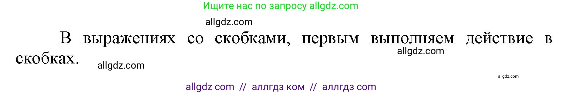 Математика, 3 класс Учебник, авторы: Моро Мария Игнатьевна, Бантова Мария Александровна, Бельтюкова Галина Васильевна, Волкова Светлана Ивановна, Степанова Светлана Вячеславовна, издательство Просвещение, Москва, 2023, белого цвета, Часть 2, страница 23, номер 8, Решение (продолжение 2)