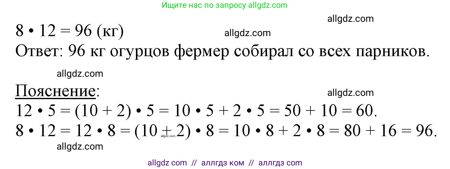 Математика, 3 класс Учебник, авторы: Моро Мария Игнатьевна, Бантова Мария Александровна, Бельтюкова Галина Васильевна, Волкова Светлана Ивановна, Степанова Светлана Вячеславовна, издательство Просвещение, Москва, 2023, белого цвета, Часть 2, страница 25, номер 2, Решение (продолжение 2)
