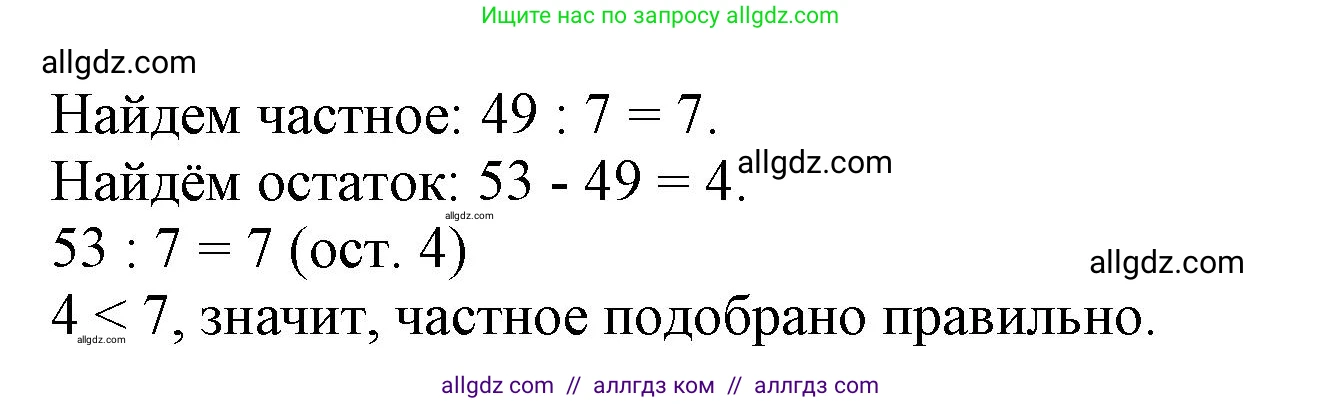 Математика, 3 класс Учебник, авторы: Моро Мария Игнатьевна, Бантова Мария Александровна, Бельтюкова Галина Васильевна, Волкова Светлана Ивановна, Степанова Светлана Вячеславовна, издательство Просвещение, Москва, 2023, белого цвета, Часть 2, страница 28, номер 2, Решение (продолжение 2)