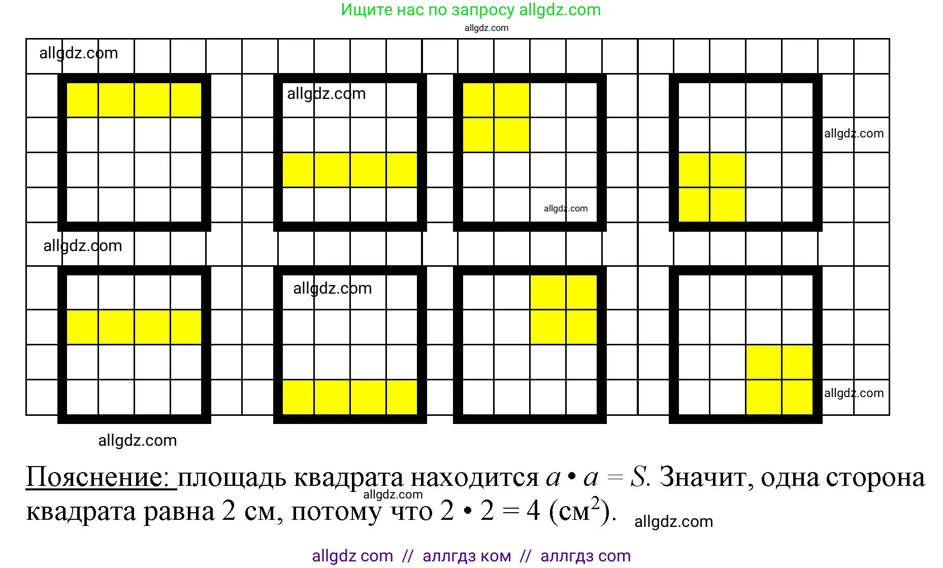 Математика, 3 класс Учебник, авторы: Моро Мария Игнатьевна, Бантова Мария Александровна, Бельтюкова Галина Васильевна, Волкова Светлана Ивановна, Степанова Светлана Вячеславовна, издательство Просвещение, Москва, 2023, белого цвета, Часть 2, страница 30, номер 4, Решение (продолжение 2)