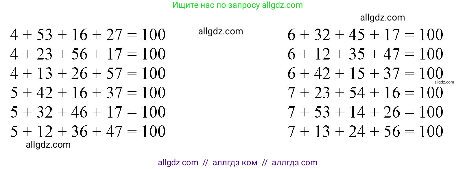 Математика, 3 класс Учебник, авторы: Моро Мария Игнатьевна, Бантова Мария Александровна, Бельтюкова Галина Васильевна, Волкова Светлана Ивановна, Степанова Светлана Вячеславовна, издательство Просвещение, Москва, 2023, белого цвета, Часть 2, страница 30, номер 7, Решение (продолжение 2)