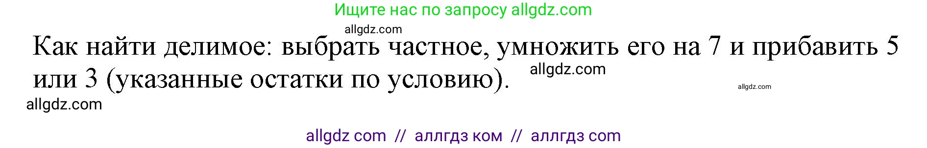 Математика, 3 класс Учебник, авторы: Моро Мария Игнатьевна, Бантова Мария Александровна, Бельтюкова Галина Васильевна, Волкова Светлана Ивановна, Степанова Светлана Вячеславовна, издательство Просвещение, Москва, 2023, белого цвета, Часть 2, страница 31, номер 4, Решение (продолжение 2)