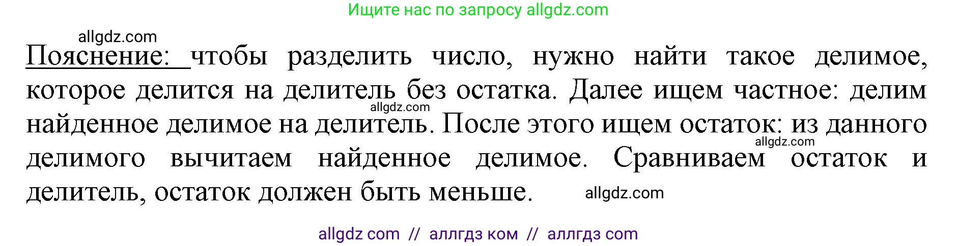Математика, 3 класс Учебник, авторы: Моро Мария Игнатьевна, Бантова Мария Александровна, Бельтюкова Галина Васильевна, Волкова Светлана Ивановна, Степанова Светлана Вячеславовна, издательство Просвещение, Москва, 2023, белого цвета, Часть 2, страница 32, номер 10, Решение (продолжение 2)