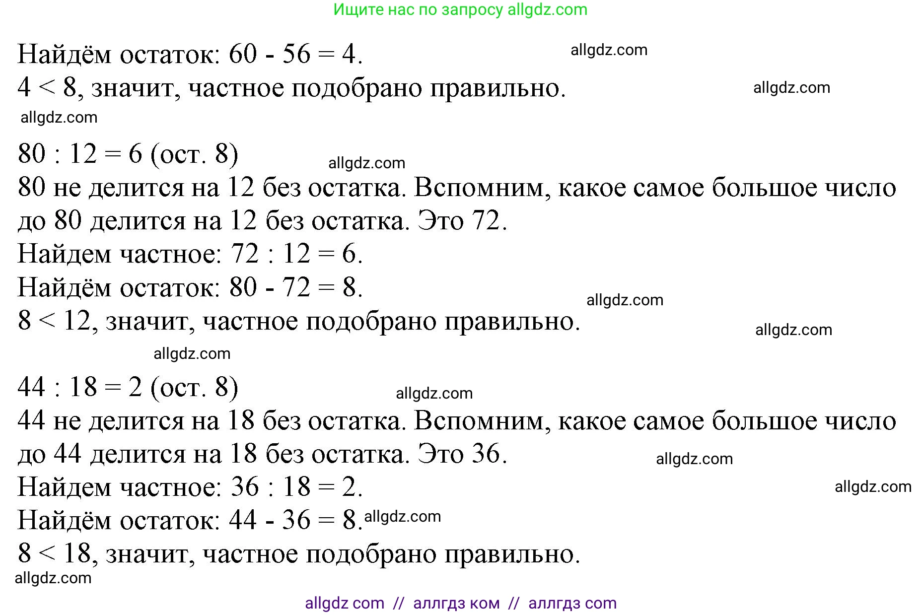 Математика, 3 класс Учебник, авторы: Моро Мария Игнатьевна, Бантова Мария Александровна, Бельтюкова Галина Васильевна, Волкова Светлана Ивановна, Степанова Светлана Вячеславовна, издательство Просвещение, Москва, 2023, белого цвета, Часть 2, страница 33, номер 16, Решение (продолжение 2)