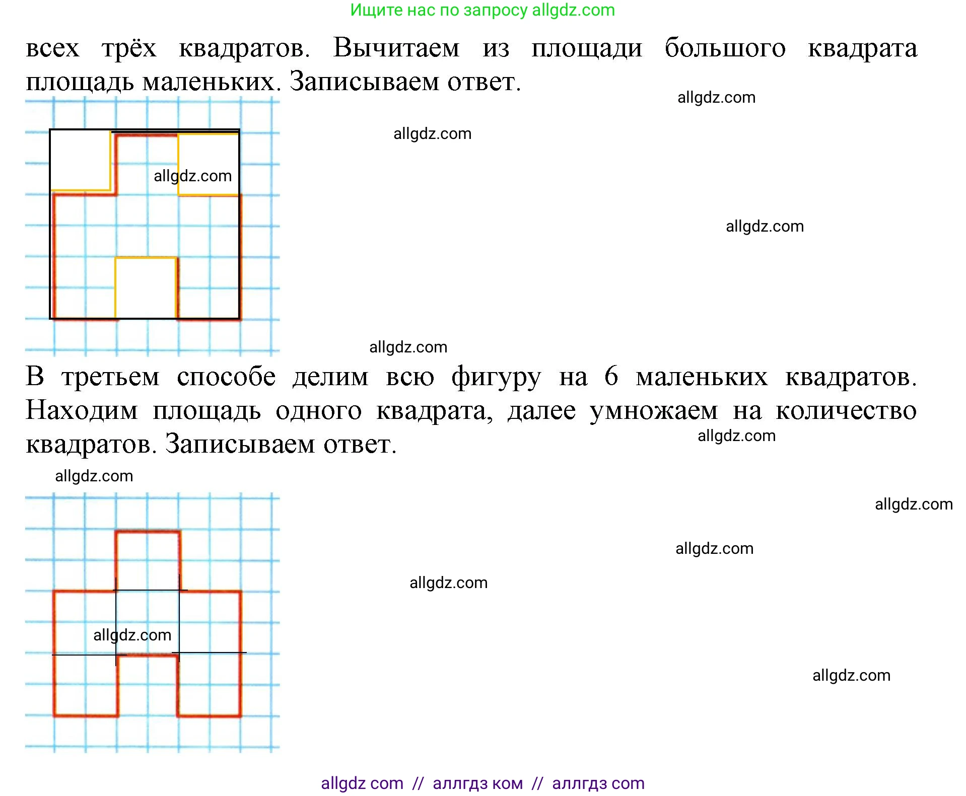 Математика, 3 класс Учебник, авторы: Моро Мария Игнатьевна, Бантова Мария Александровна, Бельтюкова Галина Васильевна, Волкова Светлана Ивановна, Степанова Светлана Вячеславовна, издательство Просвещение, Москва, 2023, белого цвета, Часть 2, страница 33, номер 26, Решение (продолжение 2)