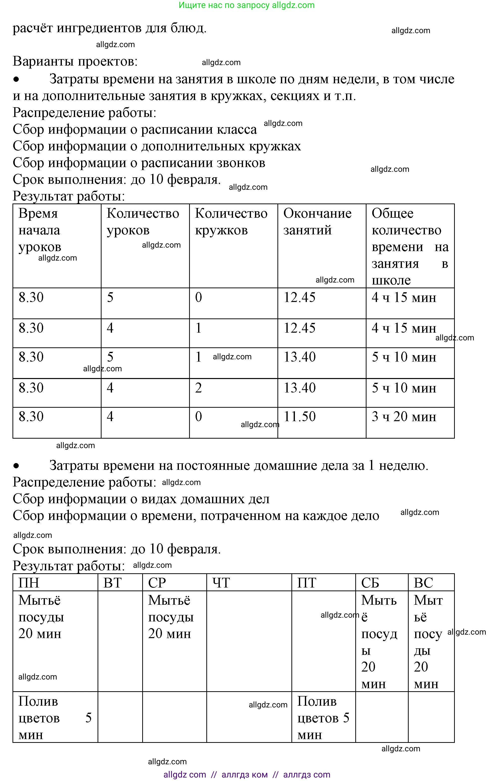 Математика, 3 класс Учебник, авторы: Моро Мария Игнатьевна, Бантова Мария Александровна, Бельтюкова Галина Васильевна, Волкова Светлана Ивановна, Степанова Светлана Вячеславовна, издательство Просвещение, Москва, 2023, белого цвета, Часть 2, страница 34, Решение (продолжение 3)