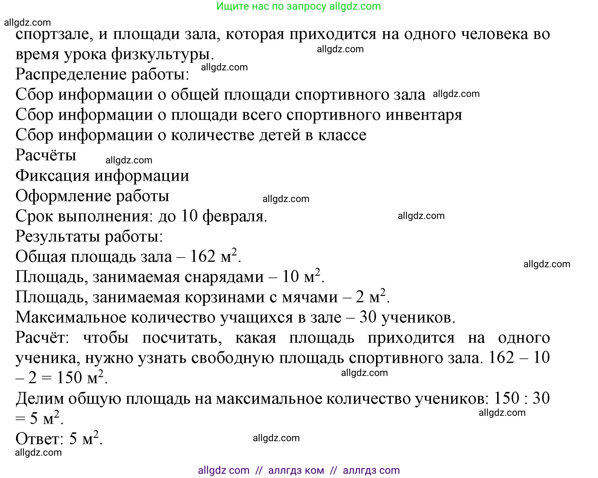 Математика, 3 класс Учебник, авторы: Моро Мария Игнатьевна, Бантова Мария Александровна, Бельтюкова Галина Васильевна, Волкова Светлана Ивановна, Степанова Светлана Вячеславовна, издательство Просвещение, Москва, 2023, белого цвета, Часть 2, страница 34, Решение (продолжение 6)