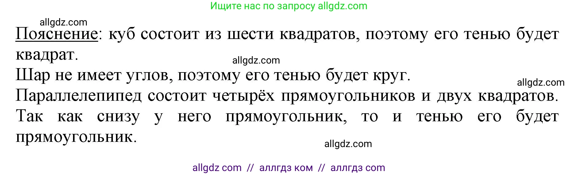 Математика, 3 класс Учебник, авторы: Моро Мария Игнатьевна, Бантова Мария Александровна, Бельтюкова Галина Васильевна, Волкова Светлана Ивановна, Степанова Светлана Вячеславовна, издательство Просвещение, Москва, 2023, белого цвета, Часть 2, страница 38, номер 2, Решение (продолжение 2)