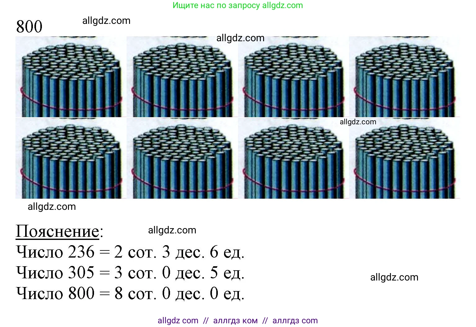 Математика, 3 класс Учебник, авторы: Моро Мария Игнатьевна, Бантова Мария Александровна, Бельтюкова Галина Васильевна, Волкова Светлана Ивановна, Степанова Светлана Вячеславовна, издательство Просвещение, Москва, 2023, белого цвета, Часть 2, страница 41, номер 2, Решение (продолжение 2)