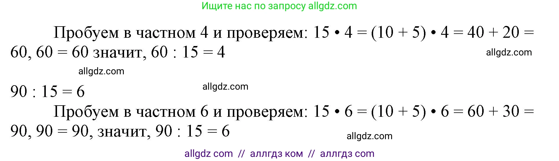 Математика, 3 класс Учебник, авторы: Моро Мария Игнатьевна, Бантова Мария Александровна, Бельтюкова Галина Васильевна, Волкова Светлана Ивановна, Степанова Светлана Вячеславовна, издательство Просвещение, Москва, 2023, белого цвета, Часть 2, страница 41, номер 4, Решение (продолжение 2)