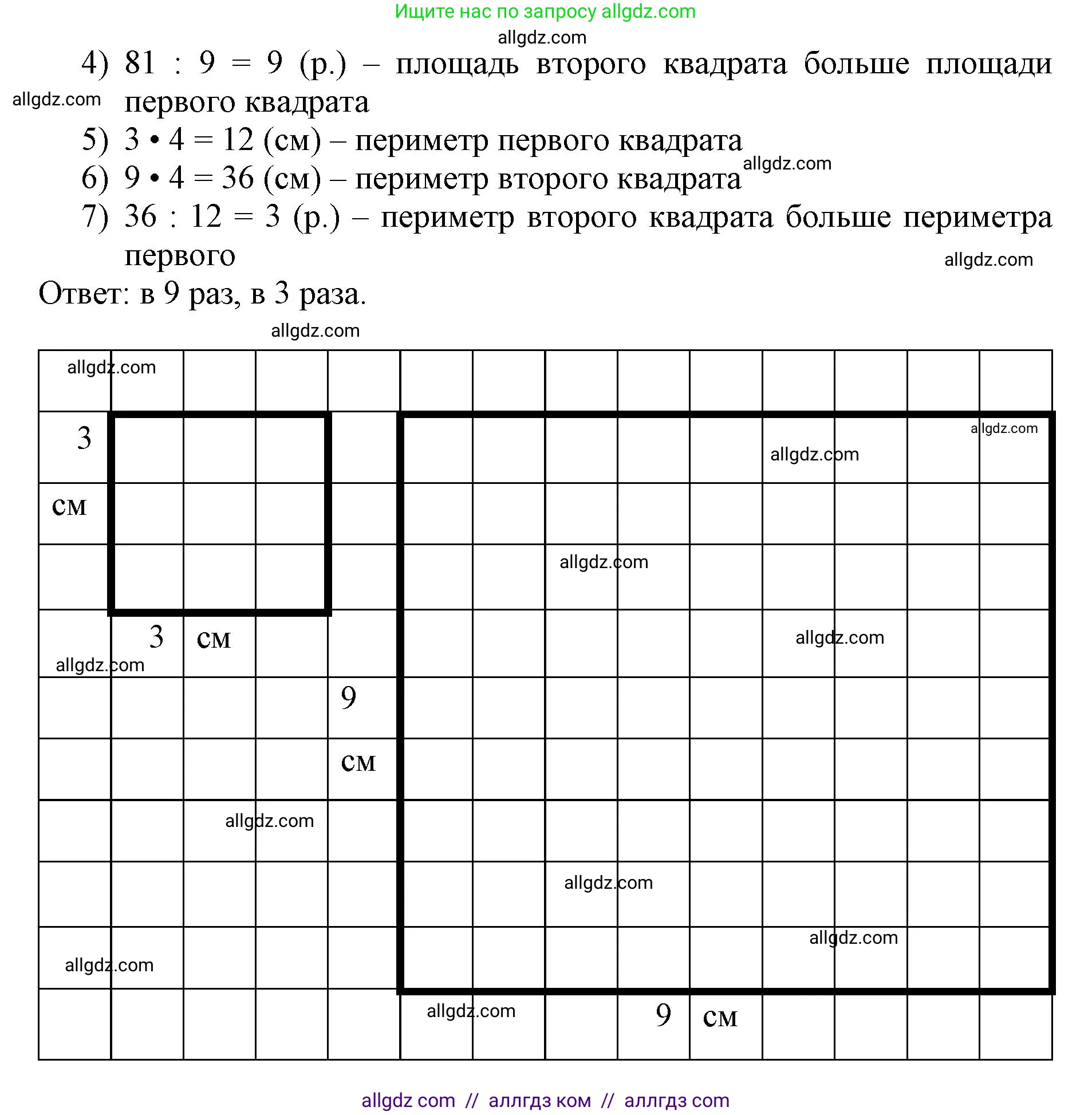 Математика, 3 класс Учебник, авторы: Моро Мария Игнатьевна, Бантова Мария Александровна, Бельтюкова Галина Васильевна, Волкова Светлана Ивановна, Степанова Светлана Вячеславовна, издательство Просвещение, Москва, 2023, белого цвета, Часть 2, страница 44, номер 8, Решение (продолжение 2)