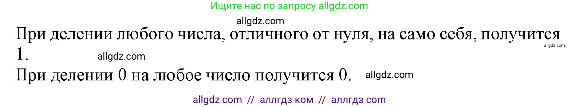 Математика, 3 класс Учебник, авторы: Моро Мария Игнатьевна, Бантова Мария Александровна, Бельтюкова Галина Васильевна, Волкова Светлана Ивановна, Степанова Светлана Вячеславовна, издательство Просвещение, Москва, 2023, белого цвета, Часть 2, страница 44, номер 9, Решение (продолжение 2)