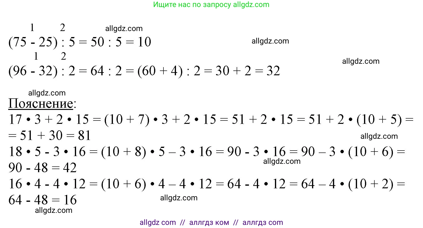 Математика, 3 класс Учебник, авторы: Моро Мария Игнатьевна, Бантова Мария Александровна, Бельтюкова Галина Васильевна, Волкова Светлана Ивановна, Степанова Светлана Вячеславовна, издательство Просвещение, Москва, 2023, белого цвета, Часть 2, страница 46, номер 5, Решение (продолжение 2)