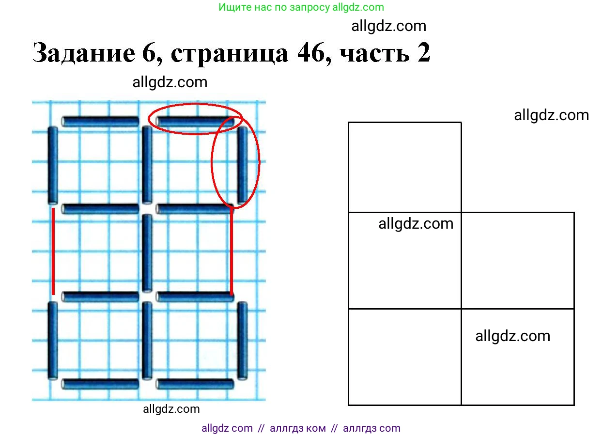 Математика, 3 класс Учебник, авторы: Моро Мария Игнатьевна, Бантова Мария Александровна, Бельтюкова Галина Васильевна, Волкова Светлана Ивановна, Степанова Светлана Вячеславовна, издательство Просвещение, Москва, 2023, белого цвета, Часть 2, страница 46, номер 6, Решение