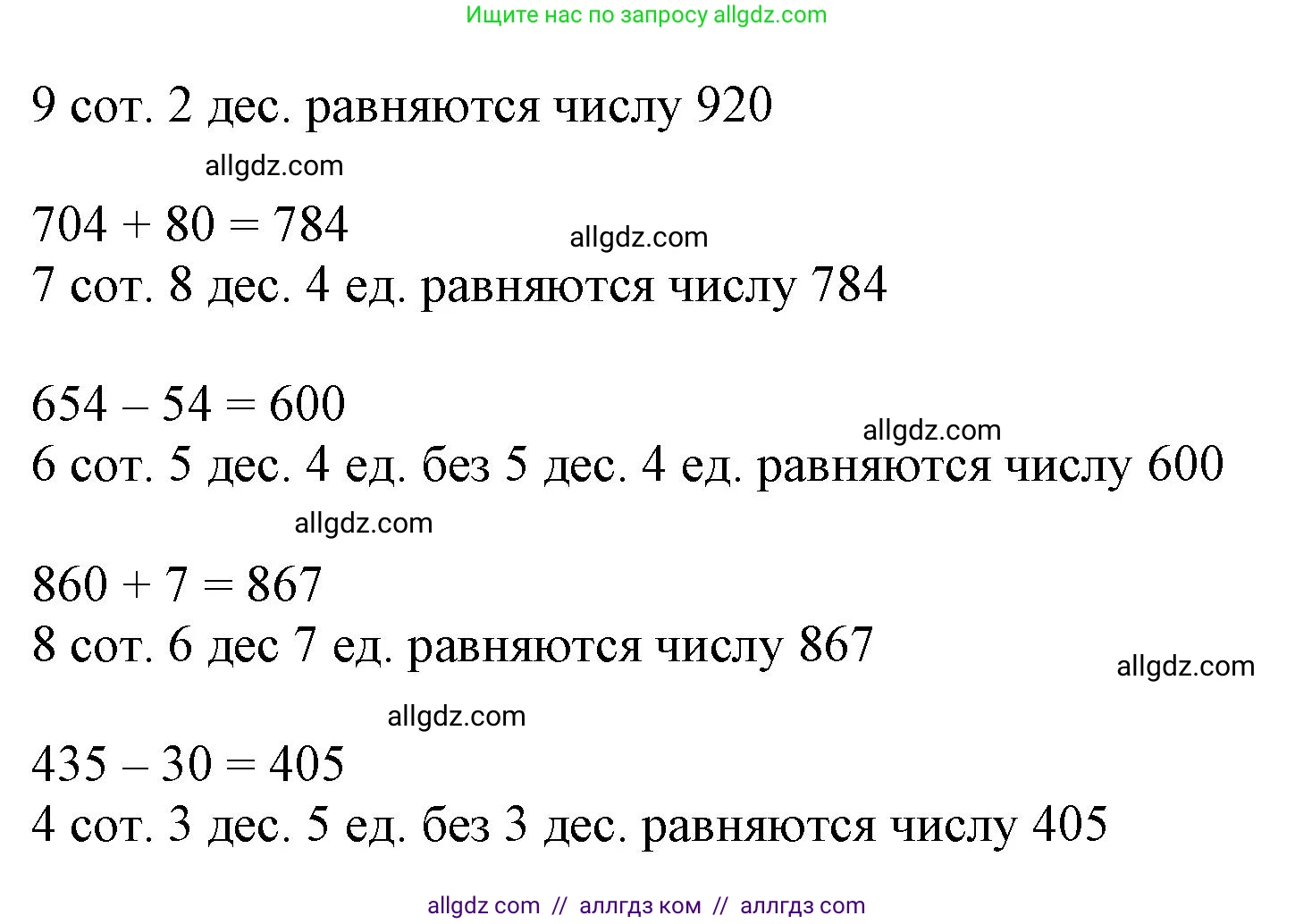 Математика, 3 класс Учебник, авторы: Моро Мария Игнатьевна, Бантова Мария Александровна, Бельтюкова Галина Васильевна, Волкова Светлана Ивановна, Степанова Светлана Вячеславовна, издательство Просвещение, Москва, 2023, белого цвета, Часть 2, страница 47, номер 1, Решение (продолжение 2)