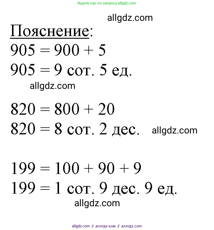 Математика, 3 класс Учебник, авторы: Моро Мария Игнатьевна, Бантова Мария Александровна, Бельтюкова Галина Васильевна, Волкова Светлана Ивановна, Степанова Светлана Вячеславовна, издательство Просвещение, Москва, 2023, белого цвета, Часть 2, страница 47, номер 3, Решение (продолжение 2)