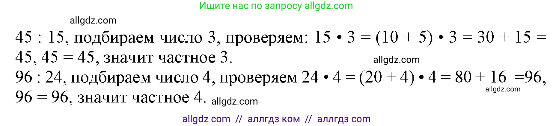 Математика, 3 класс Учебник, авторы: Моро Мария Игнатьевна, Бантова Мария Александровна, Бельтюкова Галина Васильевна, Волкова Светлана Ивановна, Степанова Светлана Вячеславовна, издательство Просвещение, Москва, 2023, белого цвета, Часть 2, страница 47, номер 7, Решение (продолжение 2)