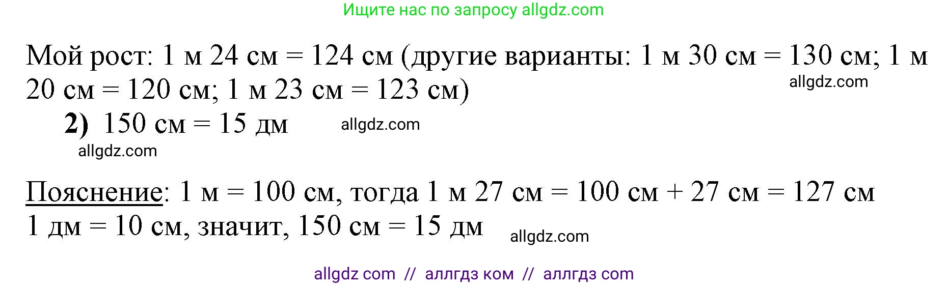 Математика, 3 класс Учебник, авторы: Моро Мария Игнатьевна, Бантова Мария Александровна, Бельтюкова Галина Васильевна, Волкова Светлана Ивановна, Степанова Светлана Вячеславовна, издательство Просвещение, Москва, 2023, белого цвета, Часть 2, страница 49, номер 2, Решение (продолжение 2)