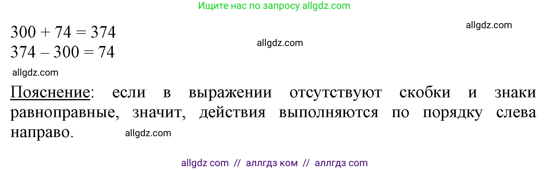 Математика, 3 класс Учебник, авторы: Моро Мария Игнатьевна, Бантова Мария Александровна, Бельтюкова Галина Васильевна, Волкова Светлана Ивановна, Степанова Светлана Вячеславовна, издательство Просвещение, Москва, 2023, белого цвета, Часть 2, страница 49, номер 5, Решение (продолжение 2)