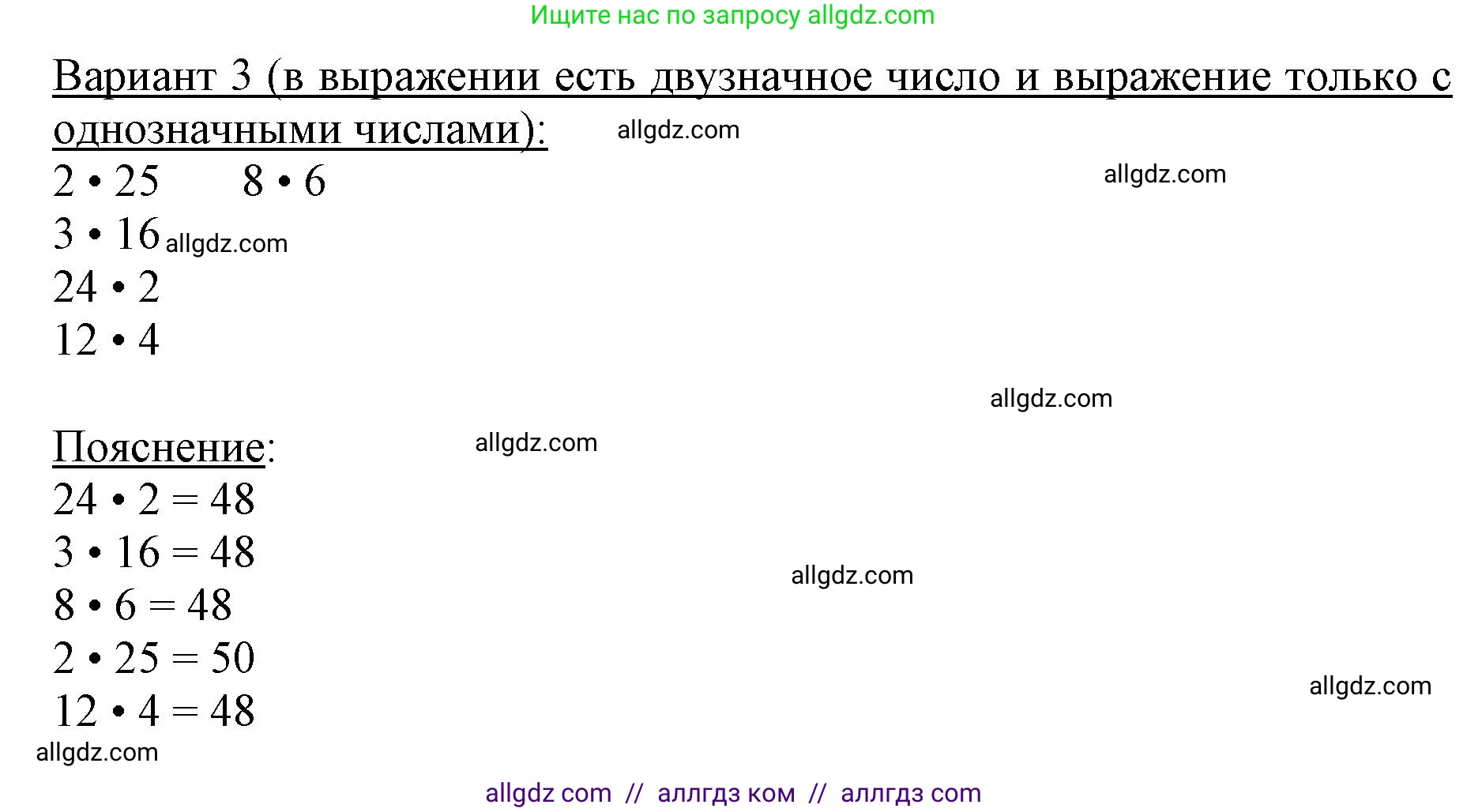 Математика, 3 класс Учебник, авторы: Моро Мария Игнатьевна, Бантова Мария Александровна, Бельтюкова Галина Васильевна, Волкова Светлана Ивановна, Степанова Светлана Вячеславовна, издательство Просвещение, Москва, 2023, белого цвета, Часть 2, страница 49, номер 9, Решение (продолжение 2)