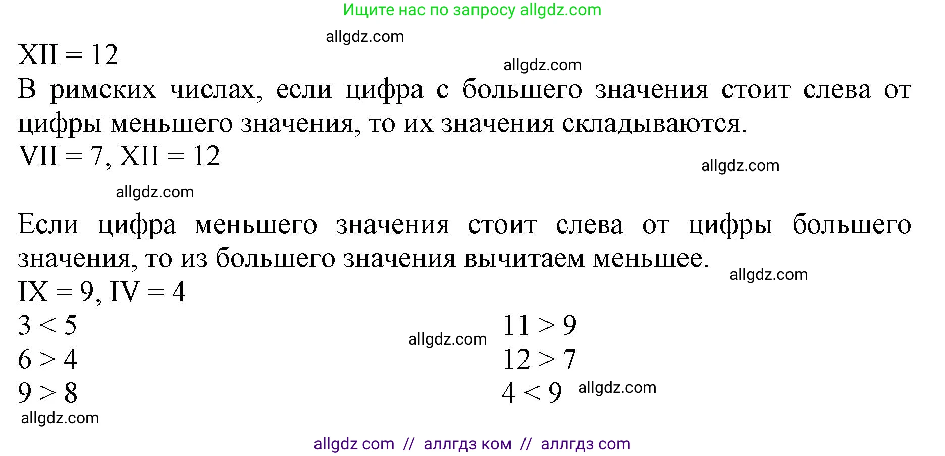 Математика, 3 класс Учебник, авторы: Моро Мария Игнатьевна, Бантова Мария Александровна, Бельтюкова Галина Васильевна, Волкова Светлана Ивановна, Степанова Светлана Вячеславовна, издательство Просвещение, Москва, 2023, белого цвета, Часть 2, страница 50, номер 2, Решение (продолжение 2)