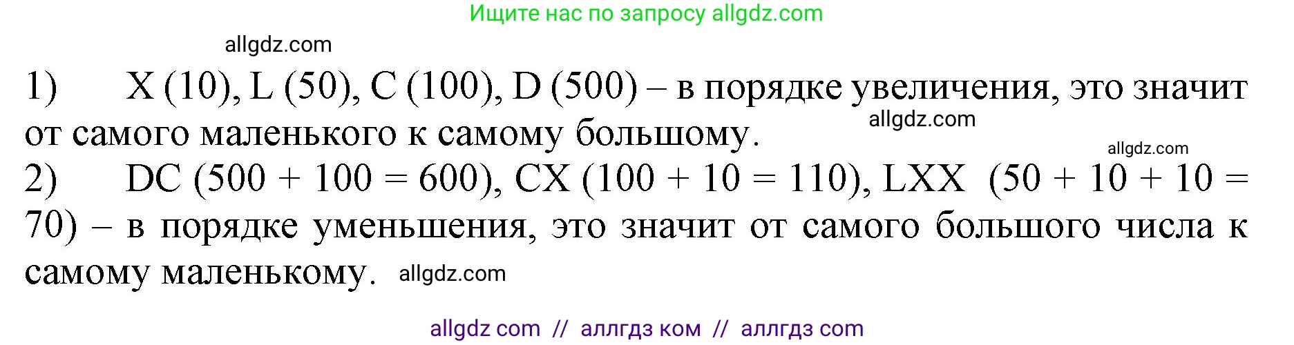 Математика, 3 класс Учебник, авторы: Моро Мария Игнатьевна, Бантова Мария Александровна, Бельтюкова Галина Васильевна, Волкова Светлана Ивановна, Степанова Светлана Вячеславовна, издательство Просвещение, Москва, 2023, белого цвета, Часть 2, страница 51, номер 7, Решение (продолжение 2)